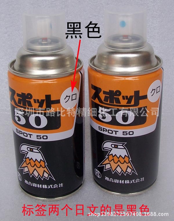 SPOT50修整剂(黑颜色) (9)
