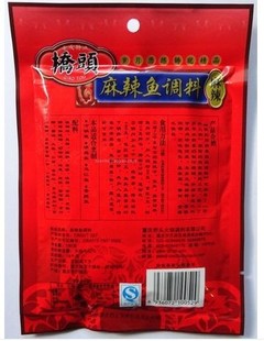 重庆特产 桥头招牌麻辣鱼调料 200g 超市批发 餐饮家用必备