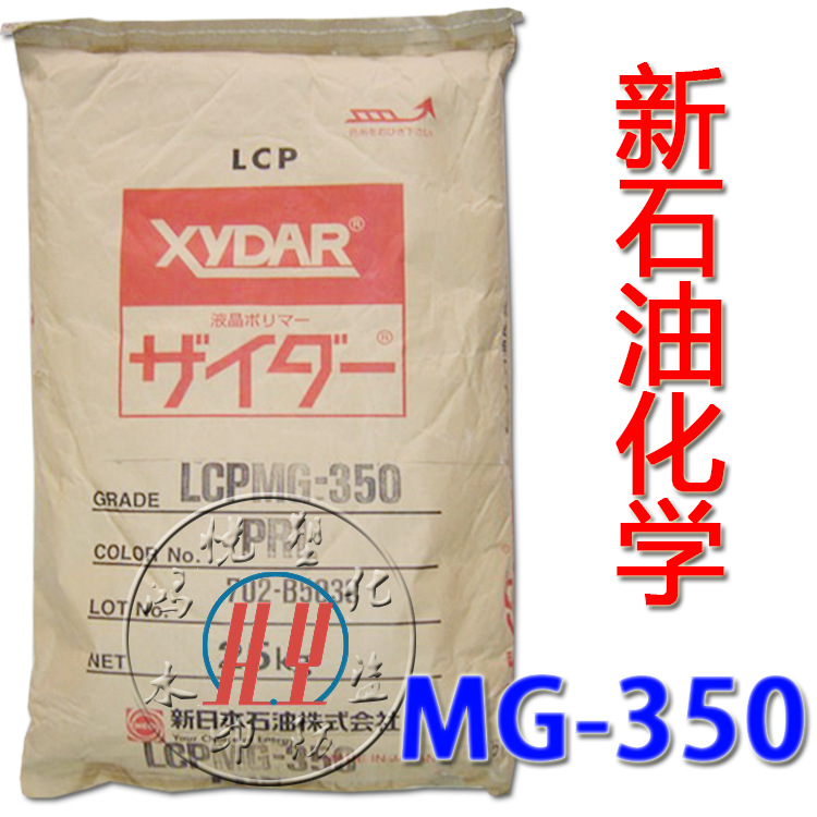 MG-350