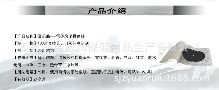 雪莲贴_02