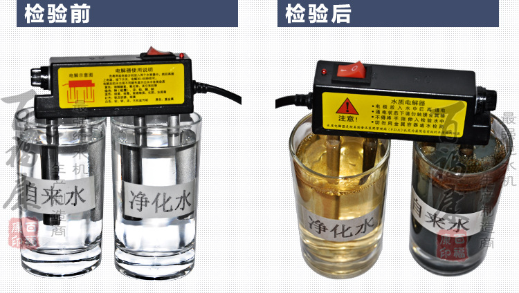 水质电解器_04
