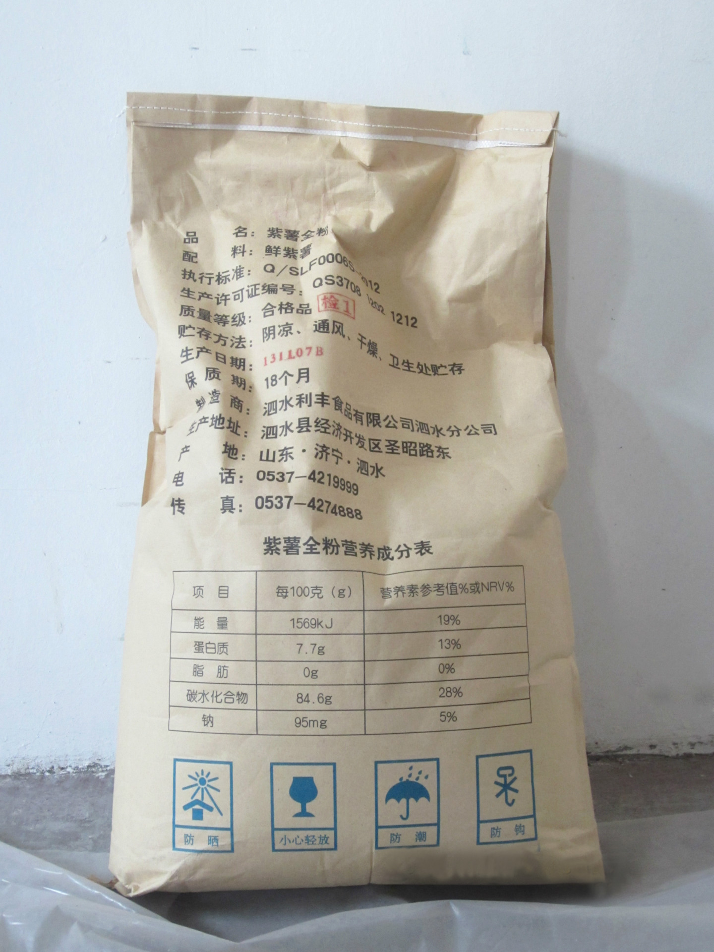 25kg紫薯全粉包装反面