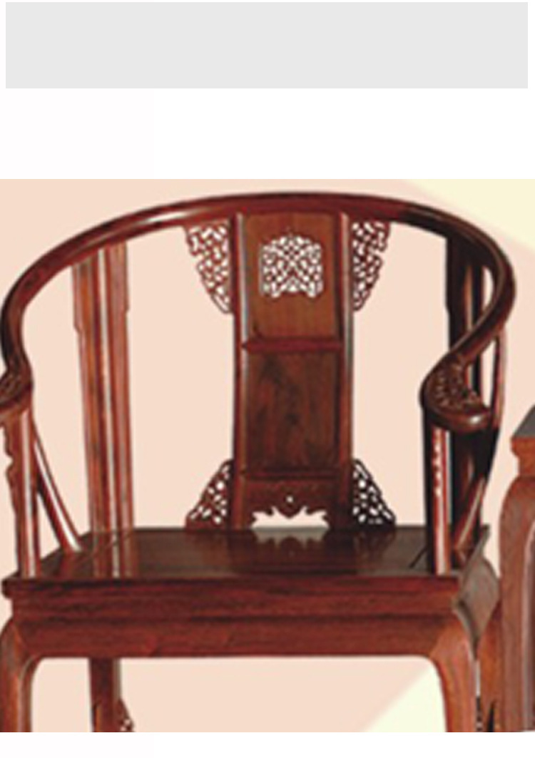 古尚红木家具(皇宫椅)_02