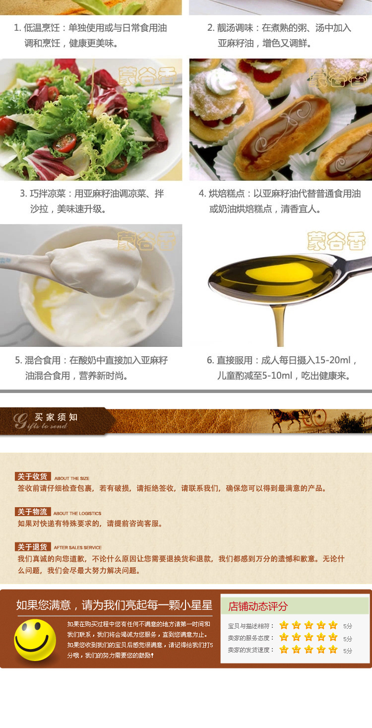 內蒙古產地純天然冷榨亞麻籽油 蒙谷香亞麻籽油 500ml