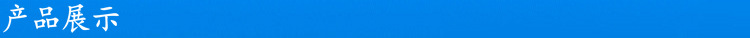 产品展示