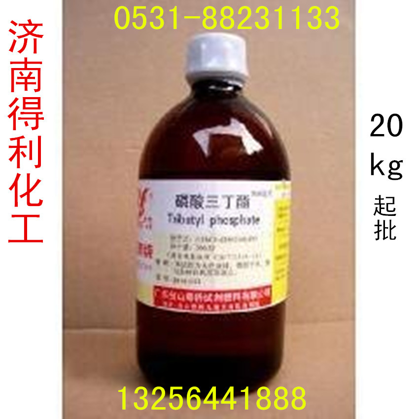 供应优质磷酸三丁酯,国标99磷酸三丁酯,20kg起订全国发货