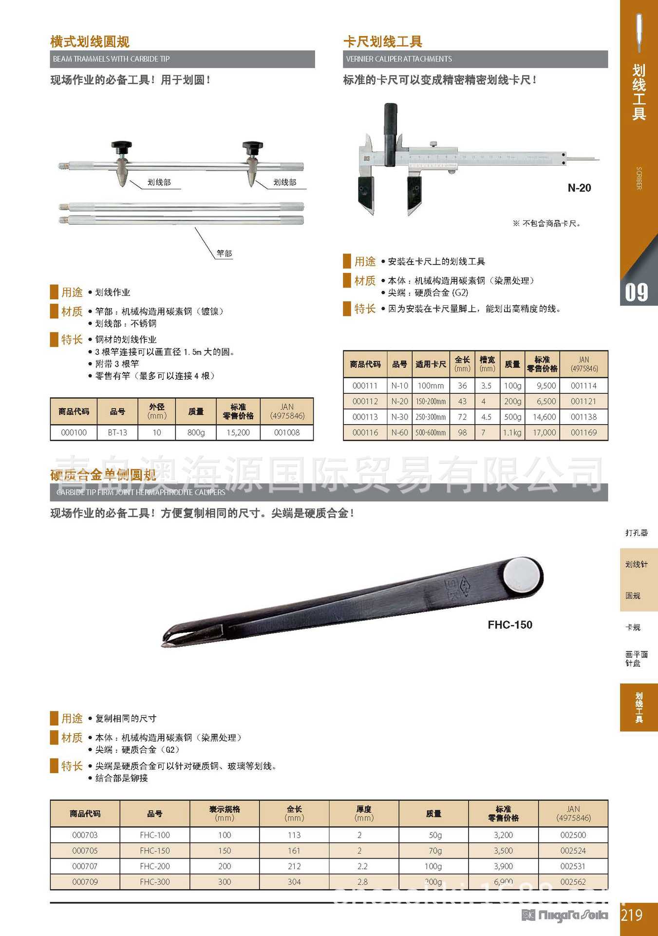 劃線工具_頁麵_07