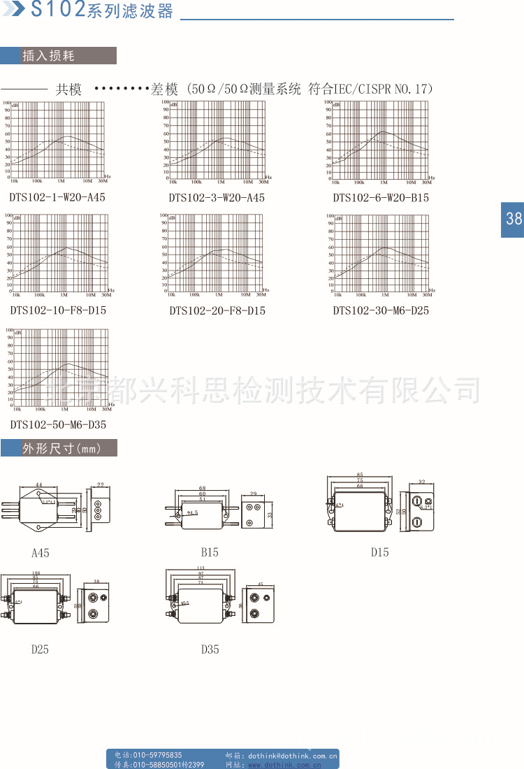 s102系列滤波器2