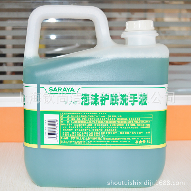 洗手液-4