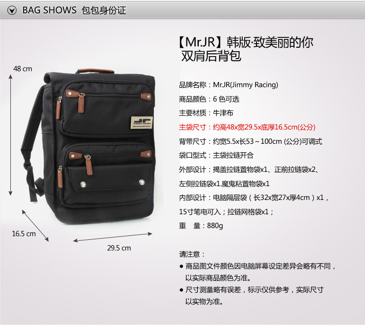供应韩国流行新款电脑包双肩包jr同款定制订做fz61201006