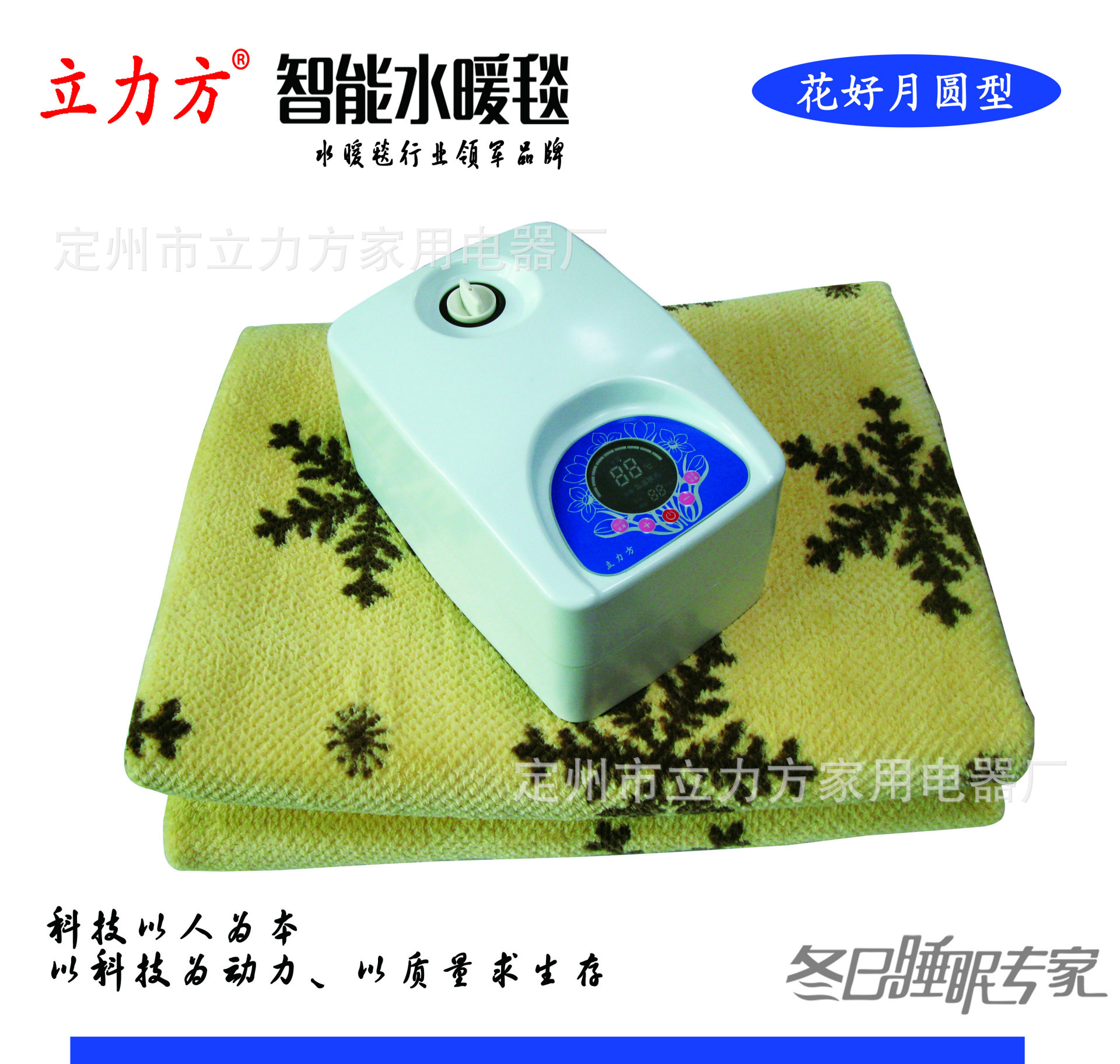 立力方电脑法兰绒