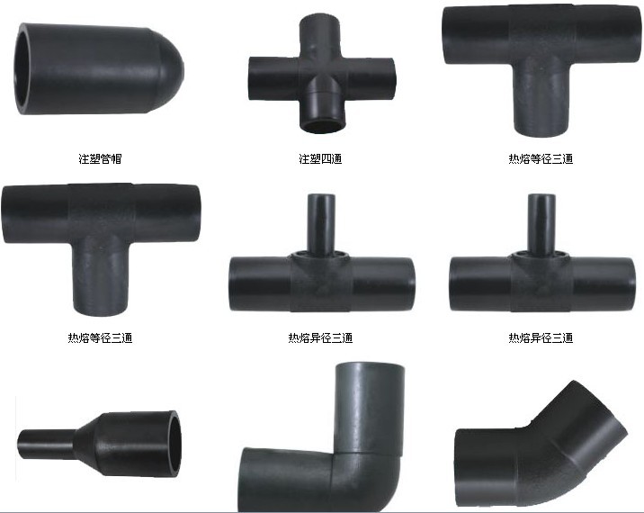 PE给水管件系列1