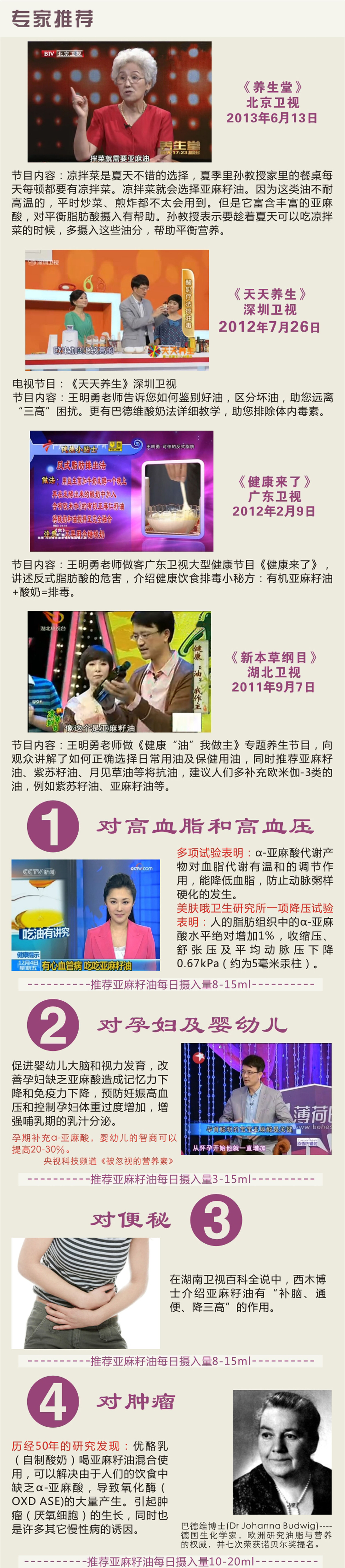 內(nèi)蒙古亞麻籽油 冷榨脫蠟月子油100ml提高記憶力 廠家直供