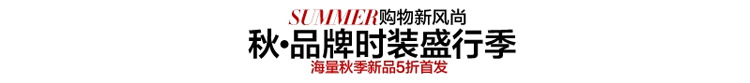 秋季新款