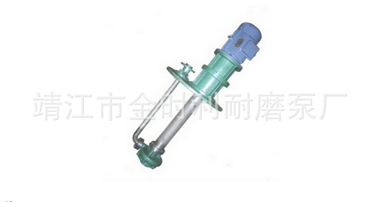 FY系列液下泵