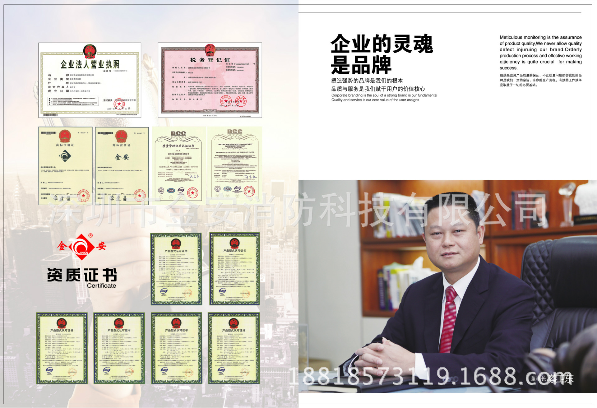 企业资质
