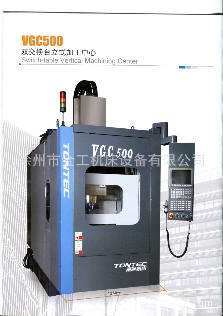 供应南通科技/VGC系列立式加工中心/龙门结构/南通机床厂/VGC500