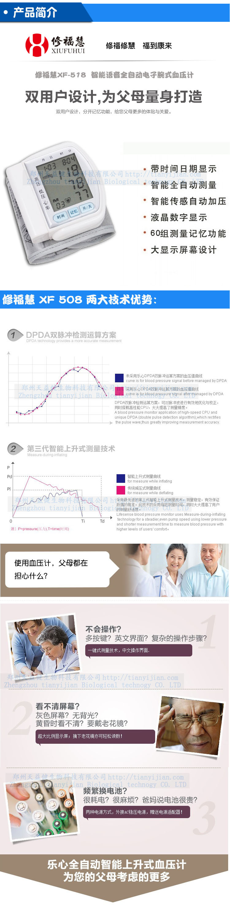 1 寶貝特點副本