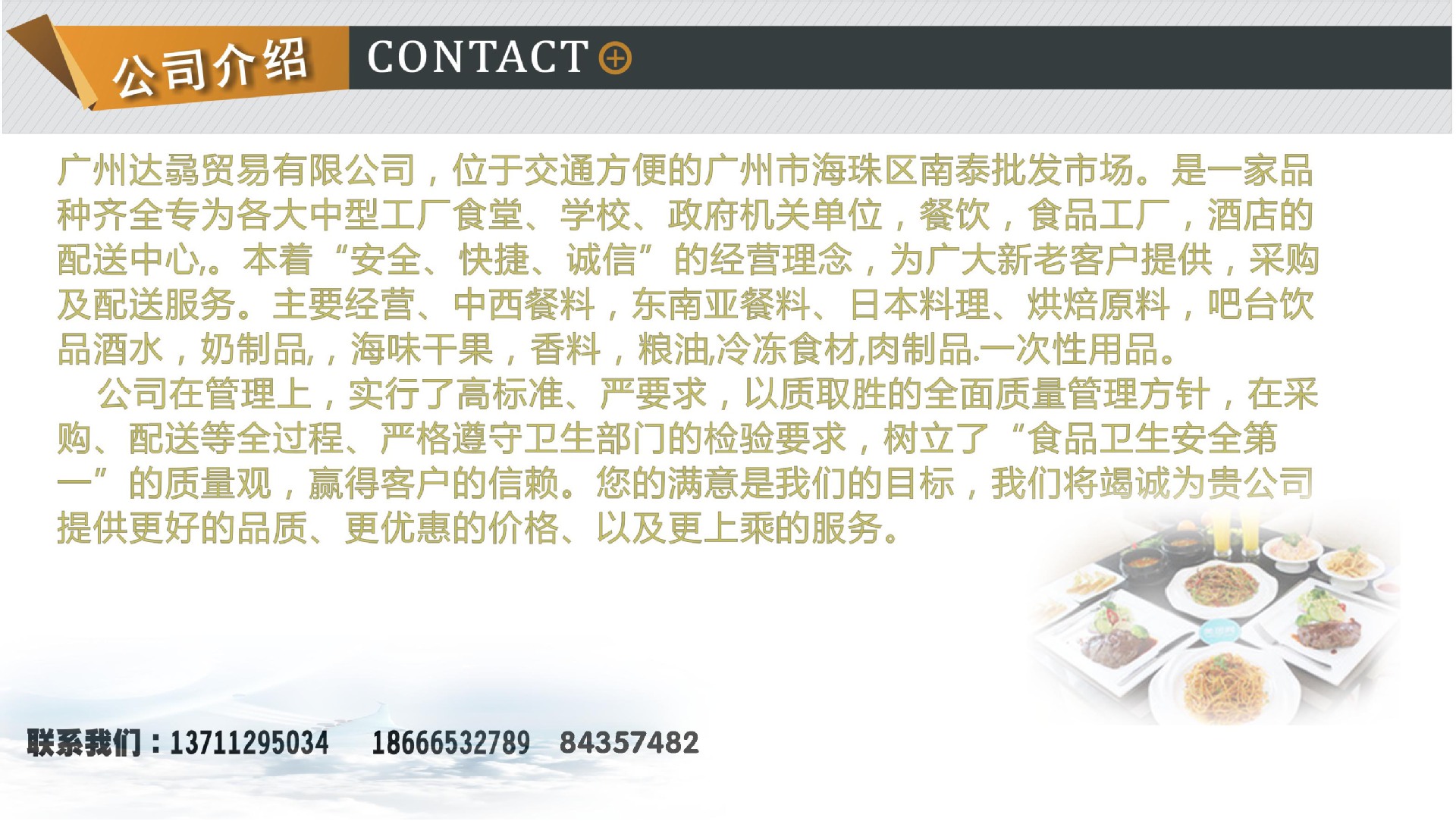 公司介绍