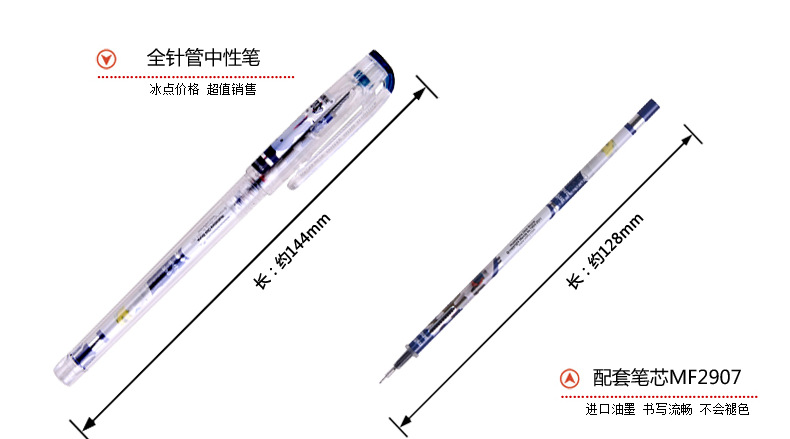 晨光文具 米菲mf2018 中性笔0.38 学习用品 办公用品 水笔