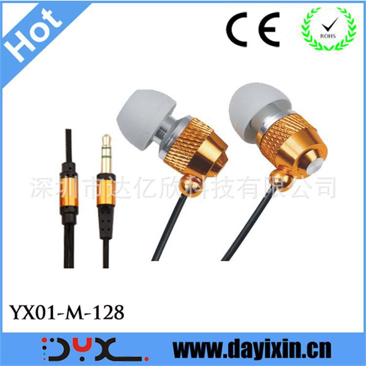 Metal earphone YX01-M-1280