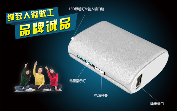 钱包版移动电源功能细节展示