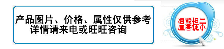 温馨提示
