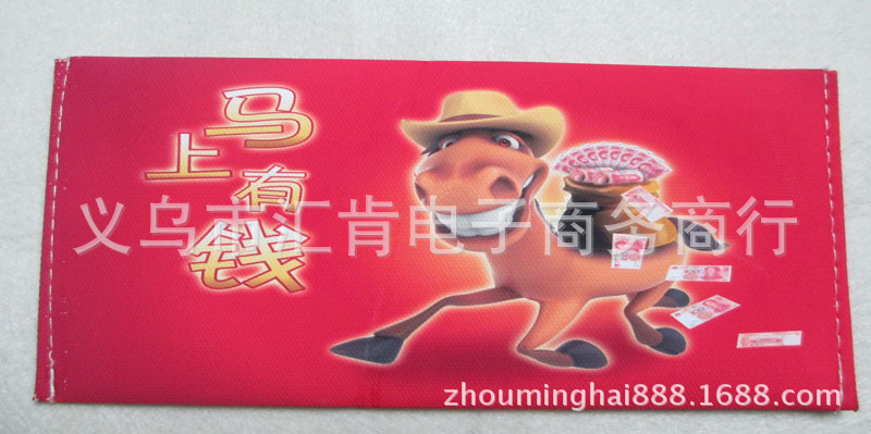 馬上有錢