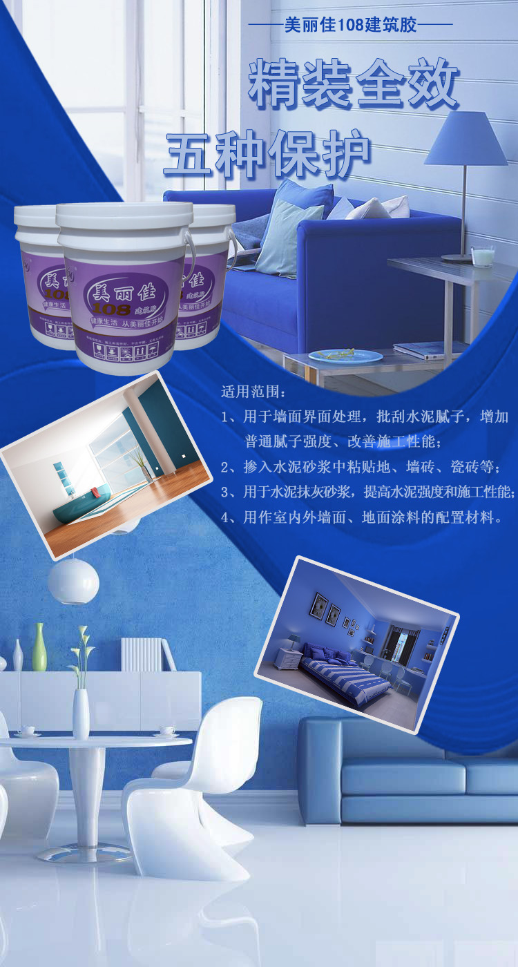 108胶细节图3性能