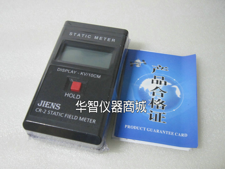 CR-2静电测试仪