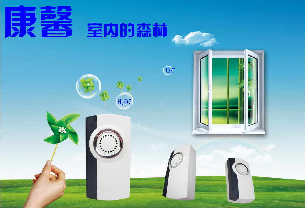 负离子主图_副本