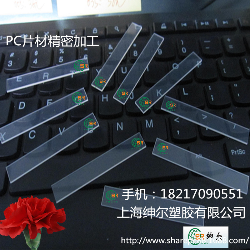 1mm透明PC塑料片材精密分切