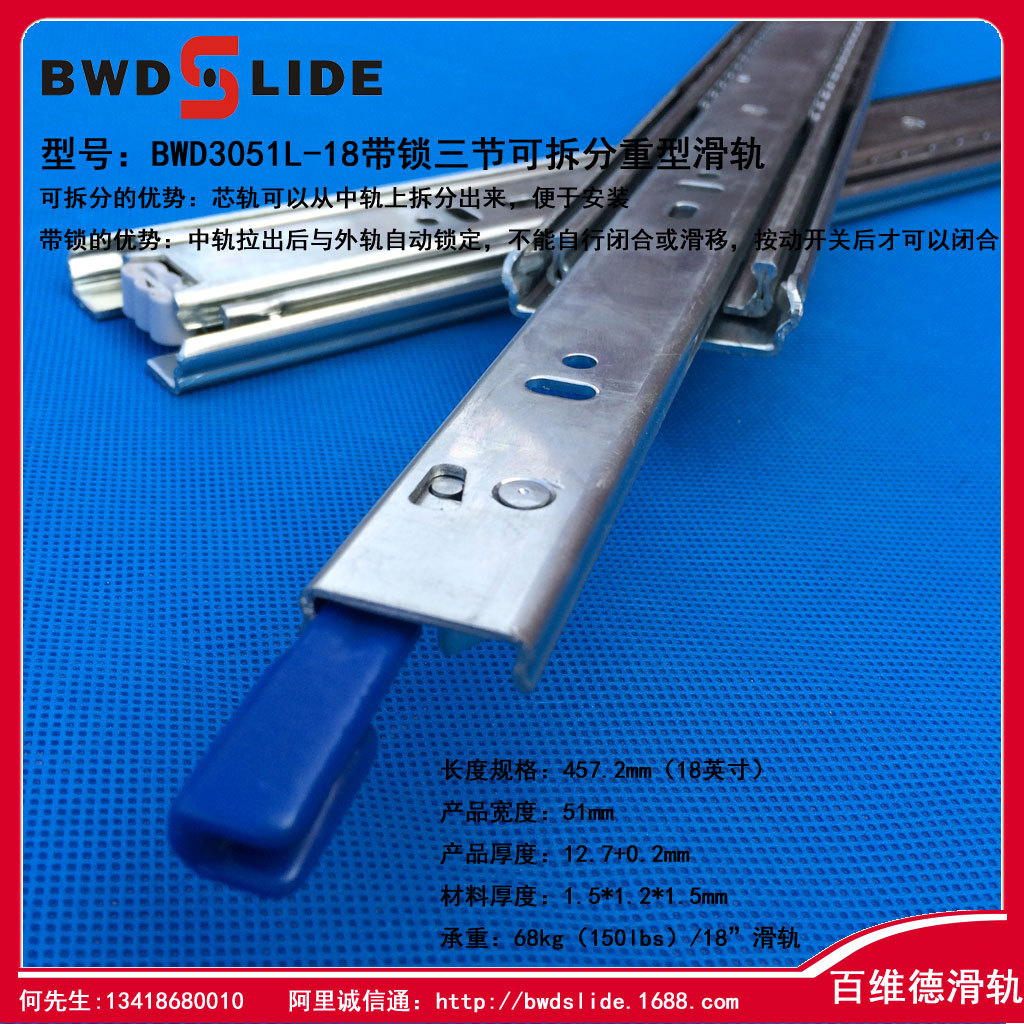 重型工业滑轨 航空箱专用重型导轨 航空箱三节导轨道 航空箱配