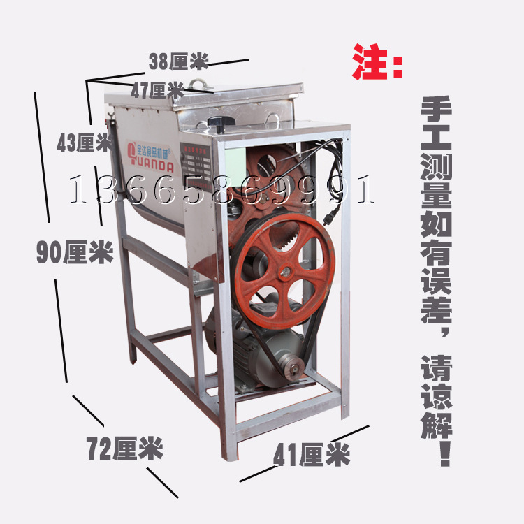 25公斤和麵機尺寸5