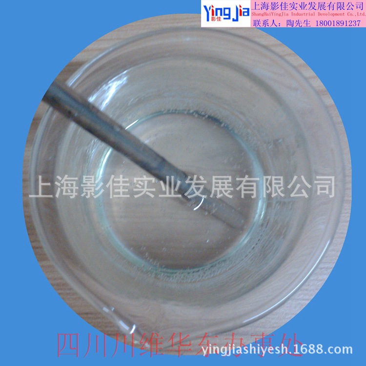 水溶液