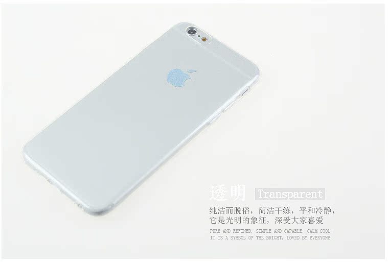 iphone 6 plus 超薄TPU 0.3mm