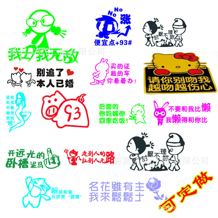 车贴0