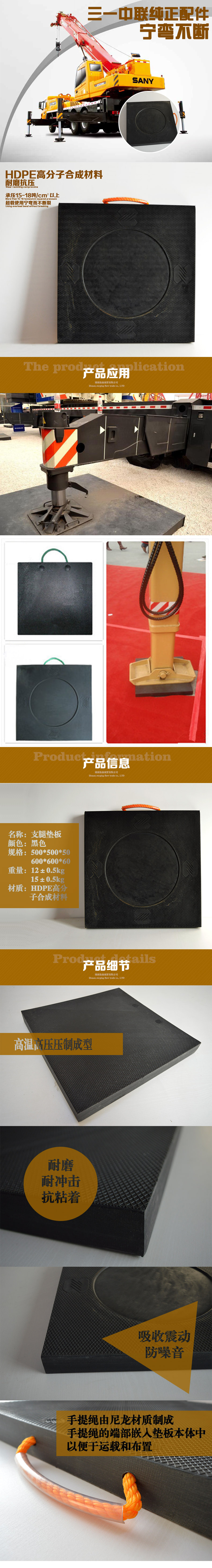 直供HDPE高分子合成材料吊车起重机支腿垫板专业生产品质保证