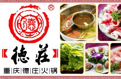 整箱批发供应德庄老火锅底料150g重庆特产调味品淘宝爆款调料