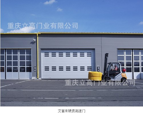 艾富來 硬质快速门