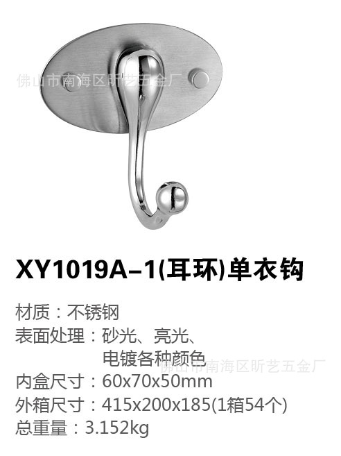 xy1019a-1