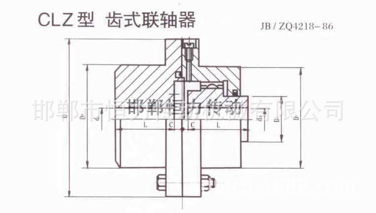 邯鄲市恒力傳動CLZ型齒式聯軸器