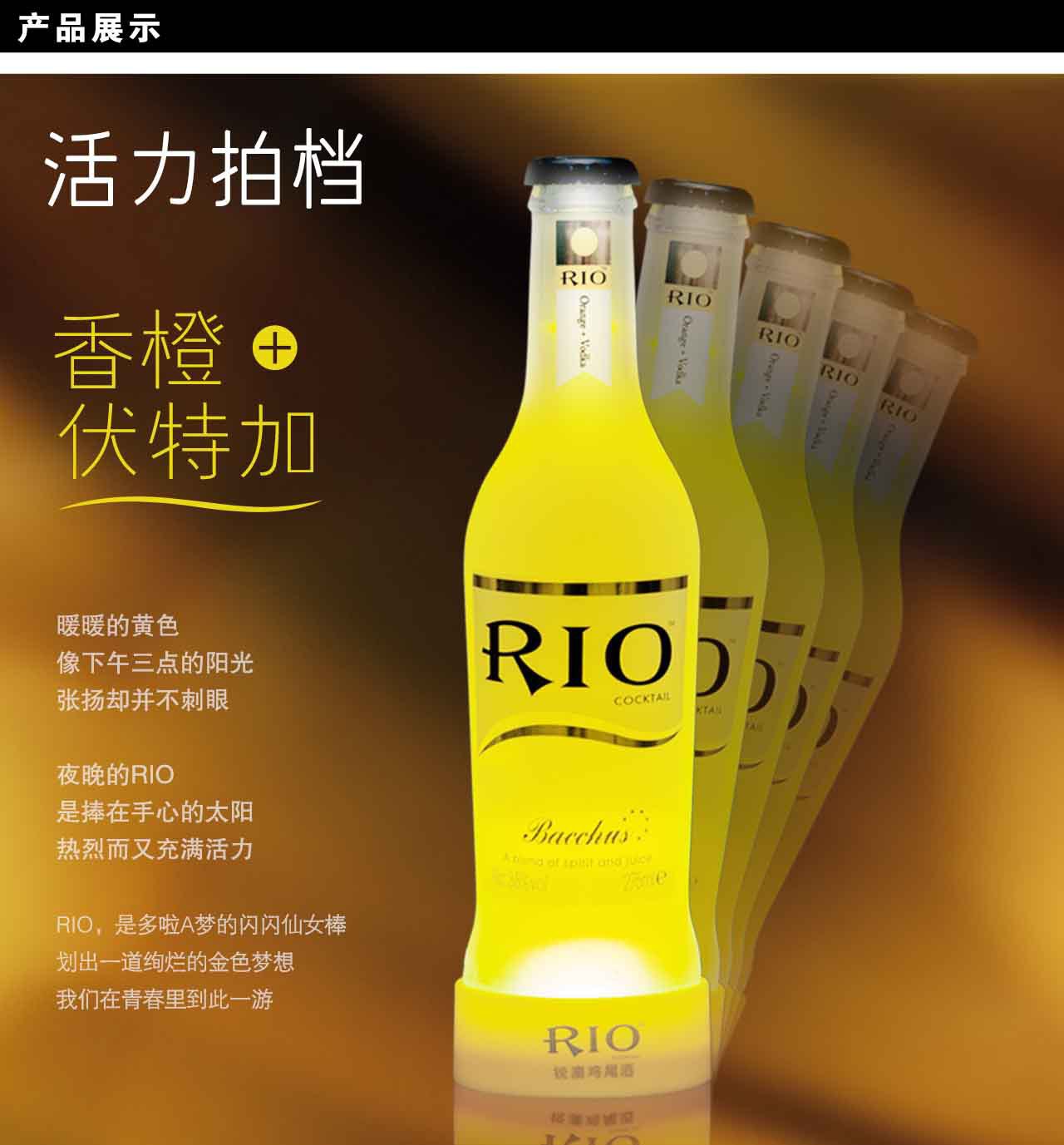 pk冰锐 锐澳rio伏特加朗姆威士忌鸡尾酒 6种口味 275ml