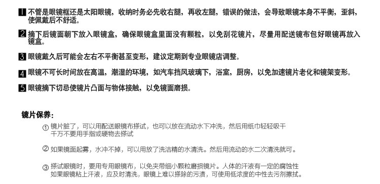 镜片收纳与保养