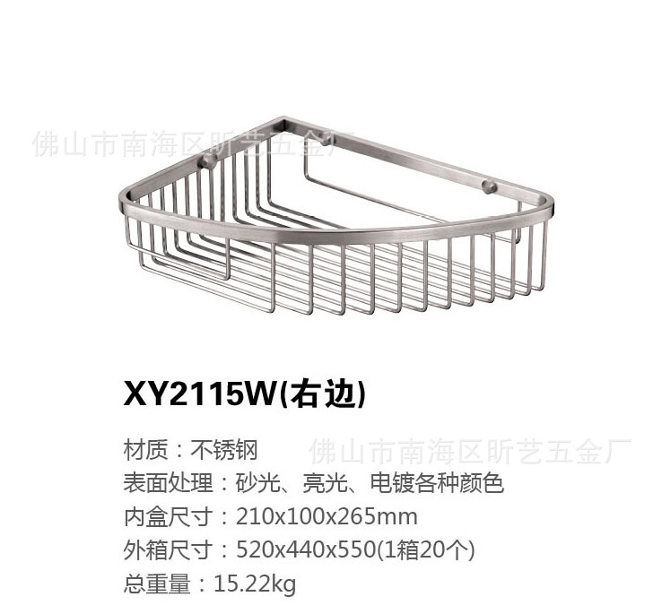 xy2115w