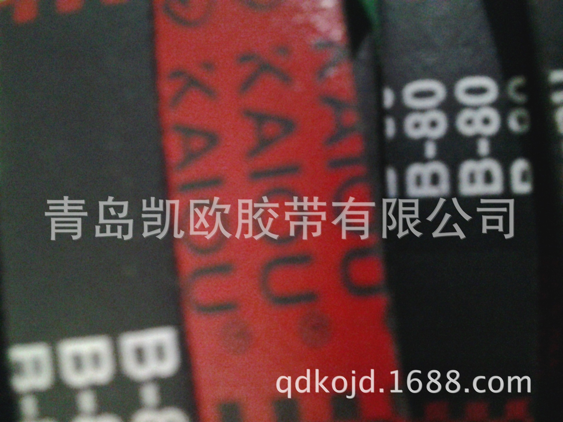 浙江,山东,青岛,中国,凯欧,高品质,三角带,空压机皮带B80,B2007
