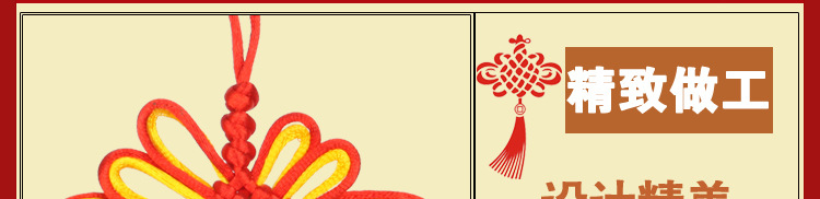 中国结挂鱼_24