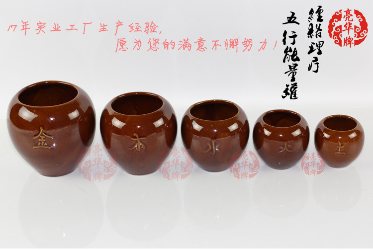 【亮华】厂家生产加工爆款养生陶瓷拔火罐 创意五行陶瓷拔火罐