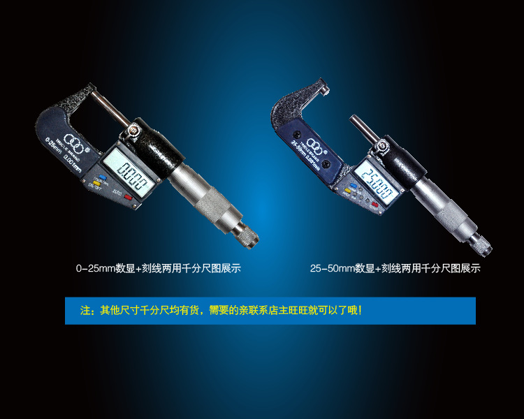 千分尺詳情頁-02