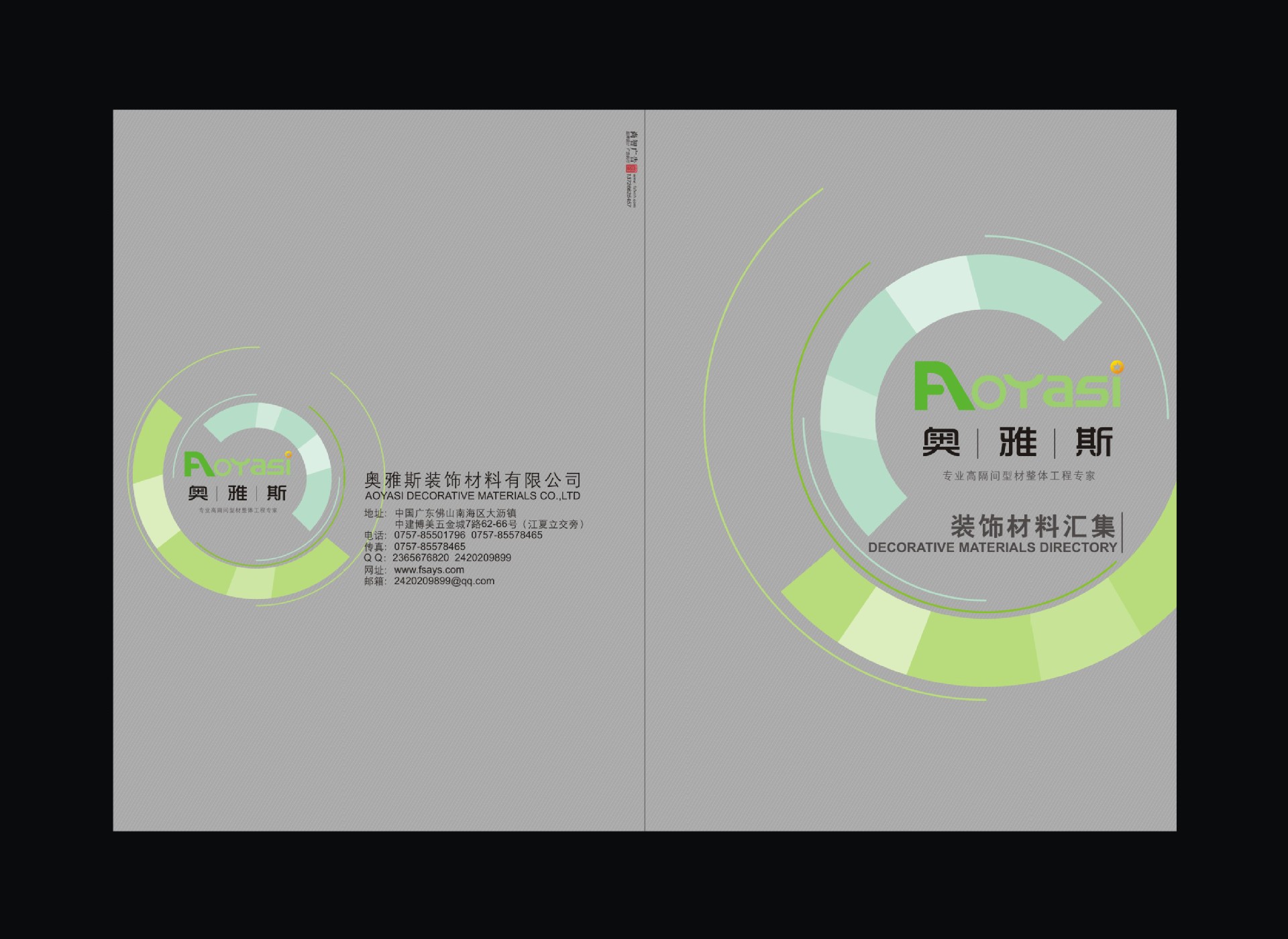 奥雅斯画册封面-01